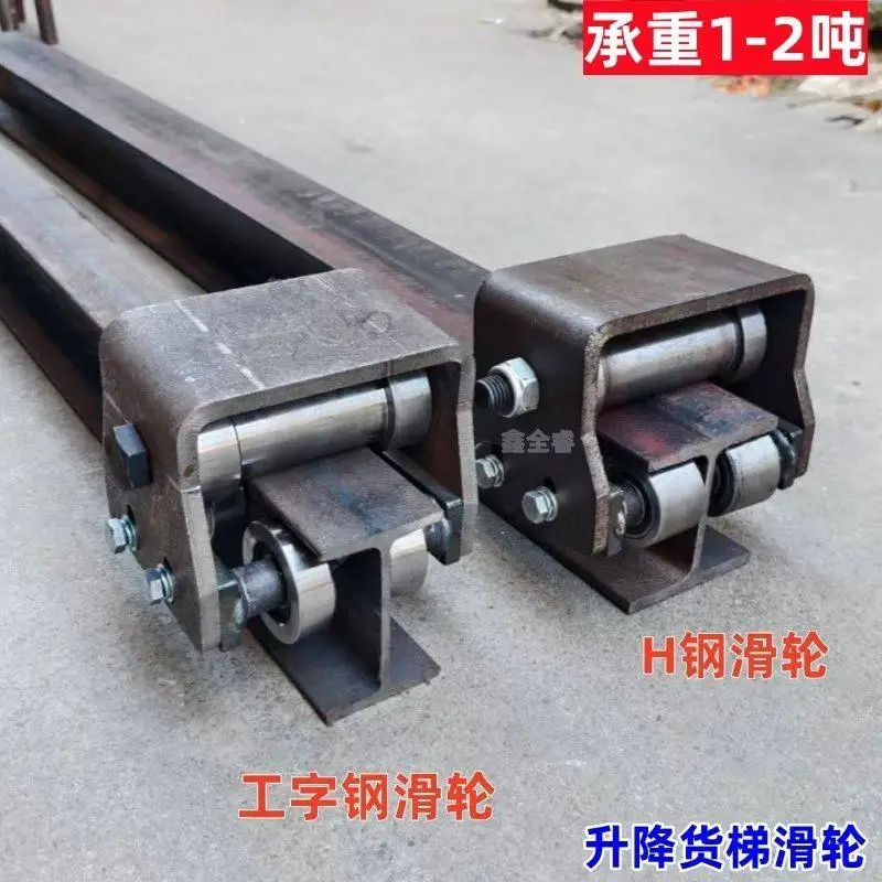 Steel Pulley I-beam Heavy Duty Special Crane Pulley Lift Accessories
Steel Pulley I-beam Heavy Duty Special Crane Pulley Lift Accessories
