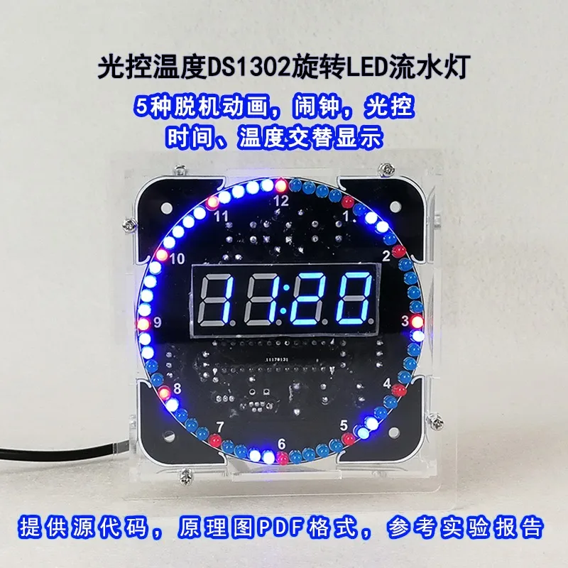 Digital Electronic Clock Kit 51 Single Chip Microcomputer Light Control Temperature Rotation LED Water Light DIY Spare Parts
Digital Electronic Clock Kit 51 Single Chip Microcomputer Light Control Temperature Rotation LED Water Light DIY Spare Parts