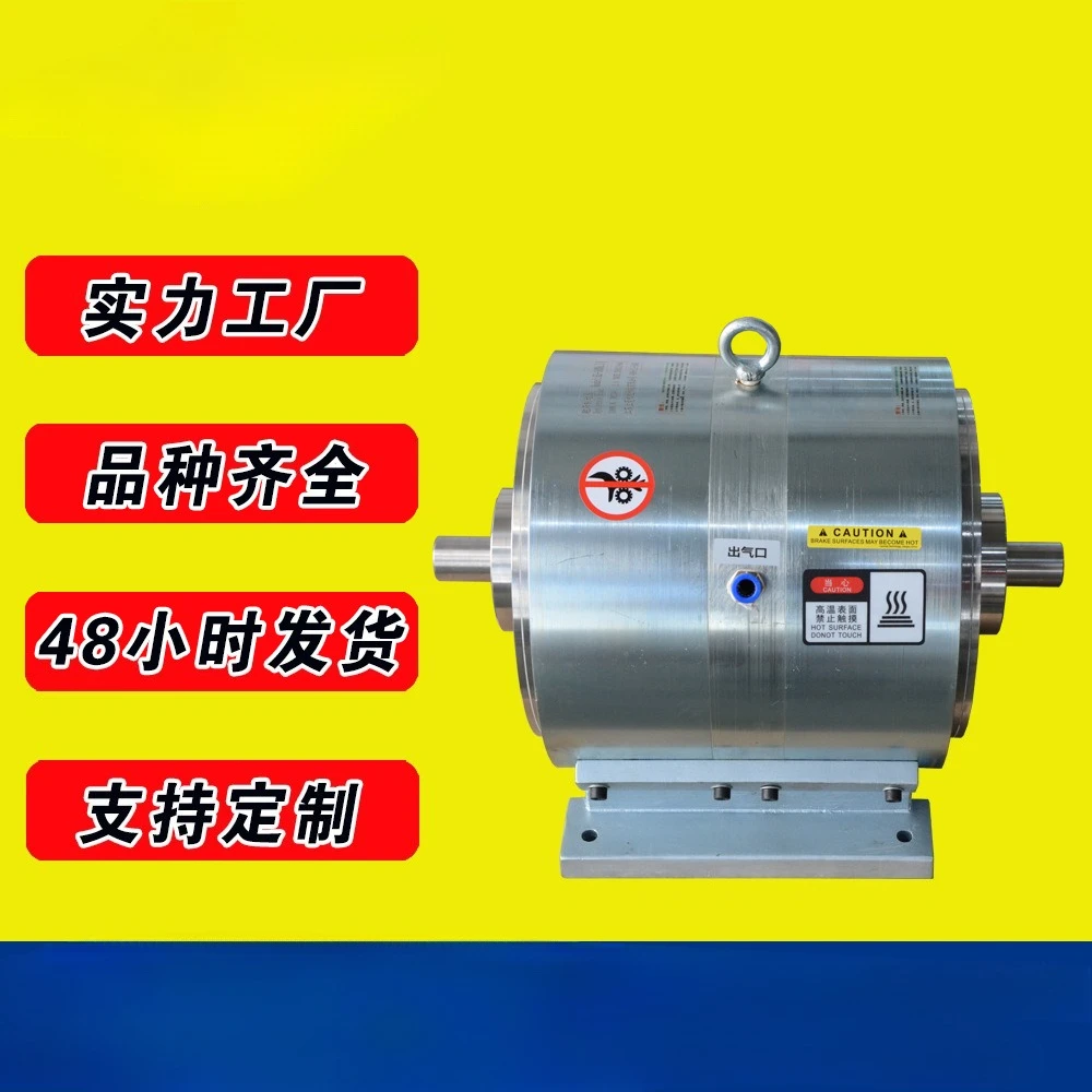 Lanling Technology, factory supply and sales, hysteresis brake
Lanling Technology, factory supply and sales, hysteresis brake