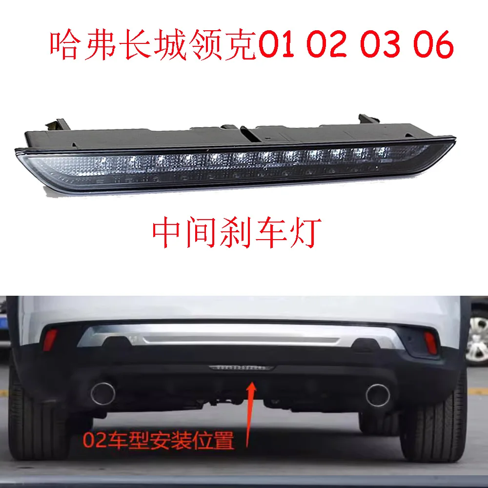1 шт. автомобильный бампер задний фонарь Hover Greatwall Lynk&Co 01 02 03 06 задний фонарь светодиодный HAVAL отражатель задний фонарь Hover Lynk Co противотуманная фара
1 шт. автомобильный бампер задний фонарь Hover Greatwall Lynk&Co 01 02 03 06 задний фонарь светодиодный HAVAL отражатель задний фонарь Hover Lynk Co противотуманная фара