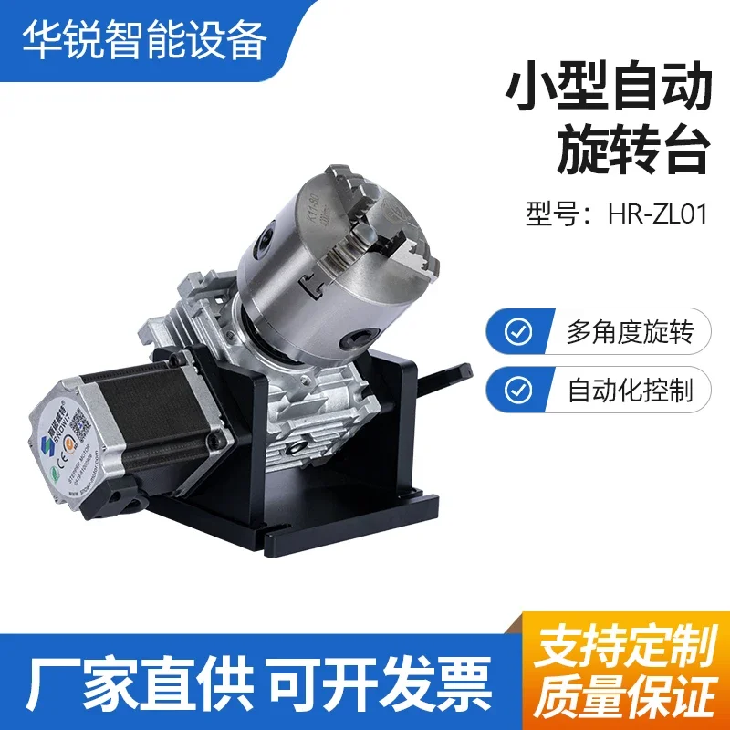 Automatic speed control rotary table positioner mold welding argon arc welding handheld laser welding cir
