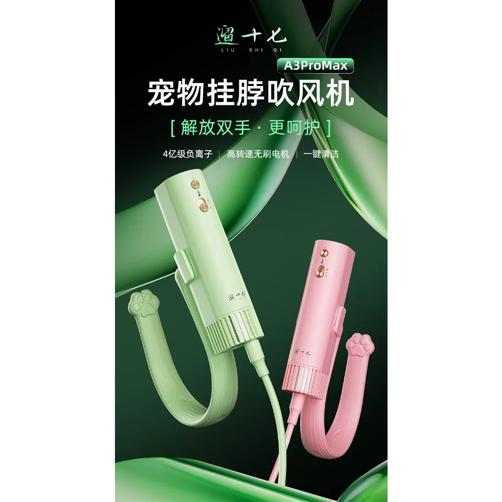 Dog hair dryer pet hair pulling all-in-one machine special neck hanging bath blow drying mouth hair artifact silent
Dog hair dryer pet hair pulling all-in-one machine special neck hanging bath blow drying mouth hair artifact silent