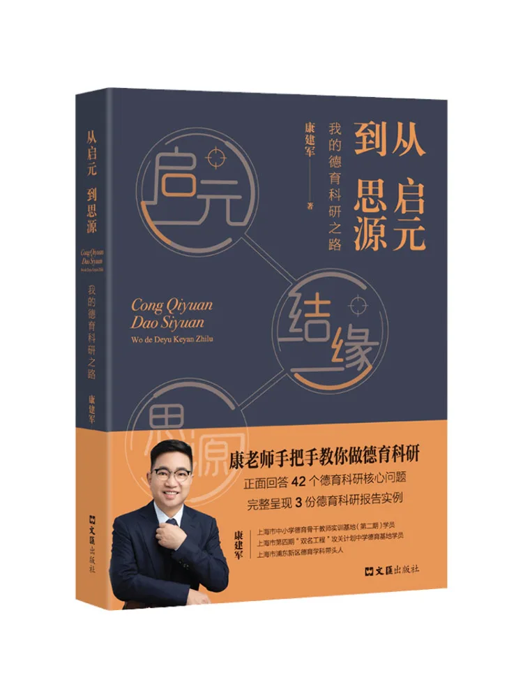 Книга-Winshare от Qiyuan до Siyuan My Path до морального образования и научных исследований
Книга-Winshare от Qiyuan до Siyuan My Path до морального образования и научных исследований