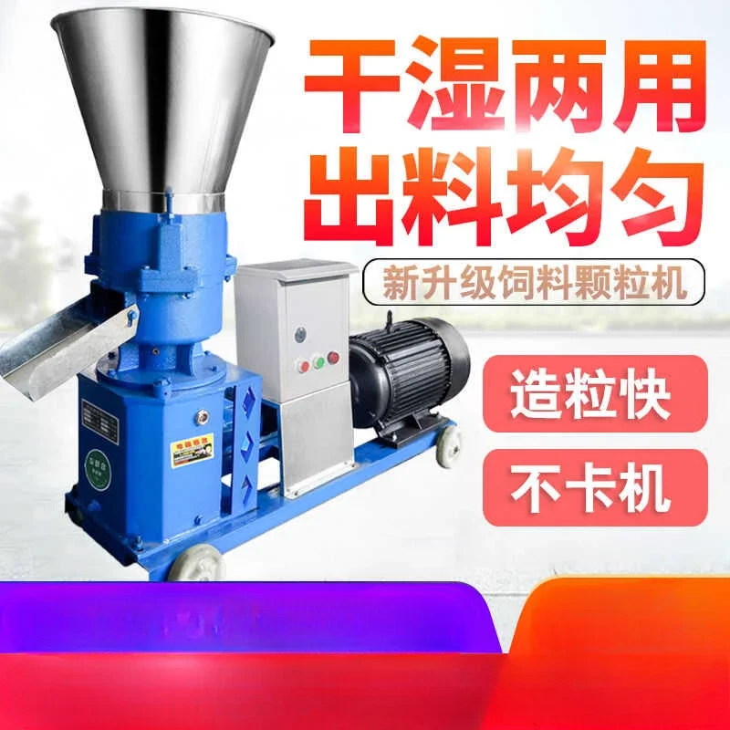 Feed pellet machine Small 220v household breeding equipment Chicken, duck, goosecattle sheep
Feed pellet machine Small 220v household breeding equipment Chicken, duck, goosecattle sheep