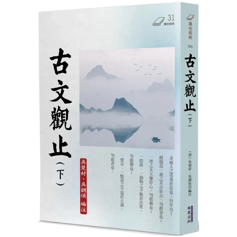 Шедевры древнего проза, часть II Wu Chucai Wu Tiaohou Huaxia 9786267393987, книга
Шедевры древнего проза, часть II Wu Chucai Wu Tiaohou Huaxia 9786267393987, книга