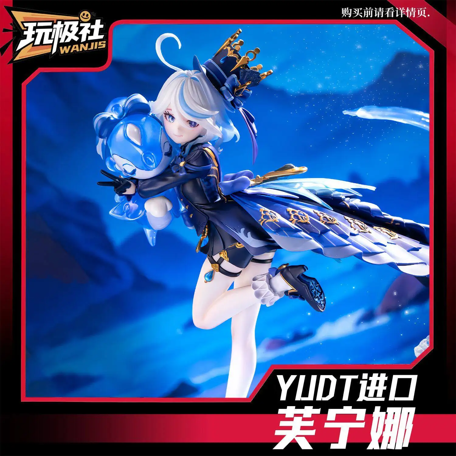 Genshin Impact Furina Focalors Full Spray Limited Edition Game Figure, Creative Ornament Model, Luxury Birthday Gift For Fans
Genshin Impact Furina Focalors Full Spray Limited Edition Game Figure, Creative Ornament Model, Luxury Birthday Gift For Fans