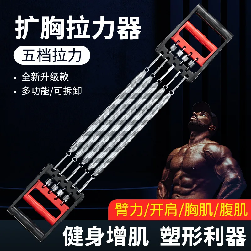 Съемник груди Многофункциональное обучение Пружинная натяжная веревка Оборудование для сидения Артефакт тяги педали
Съемник груди Многофункциональное обучение Пружинная натяжная веревка Оборудование для сидения Артефакт тяги педали