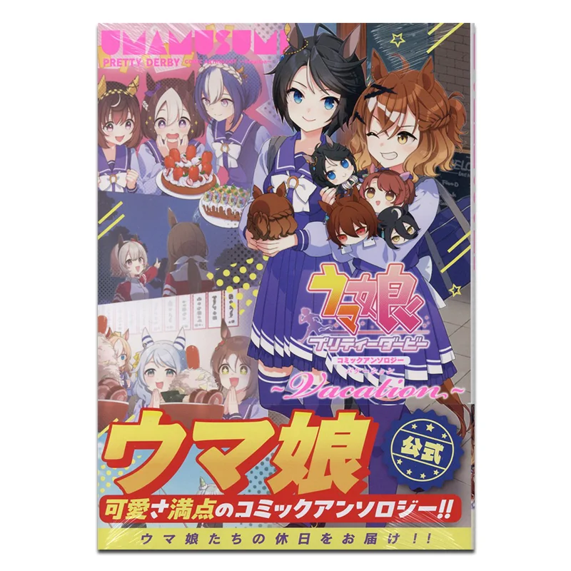 Horse Daughter Vacation Anthology Kodansha 9784758027991 Book
Horse Daughter Vacation Anthology Kodansha 9784758027991 Book