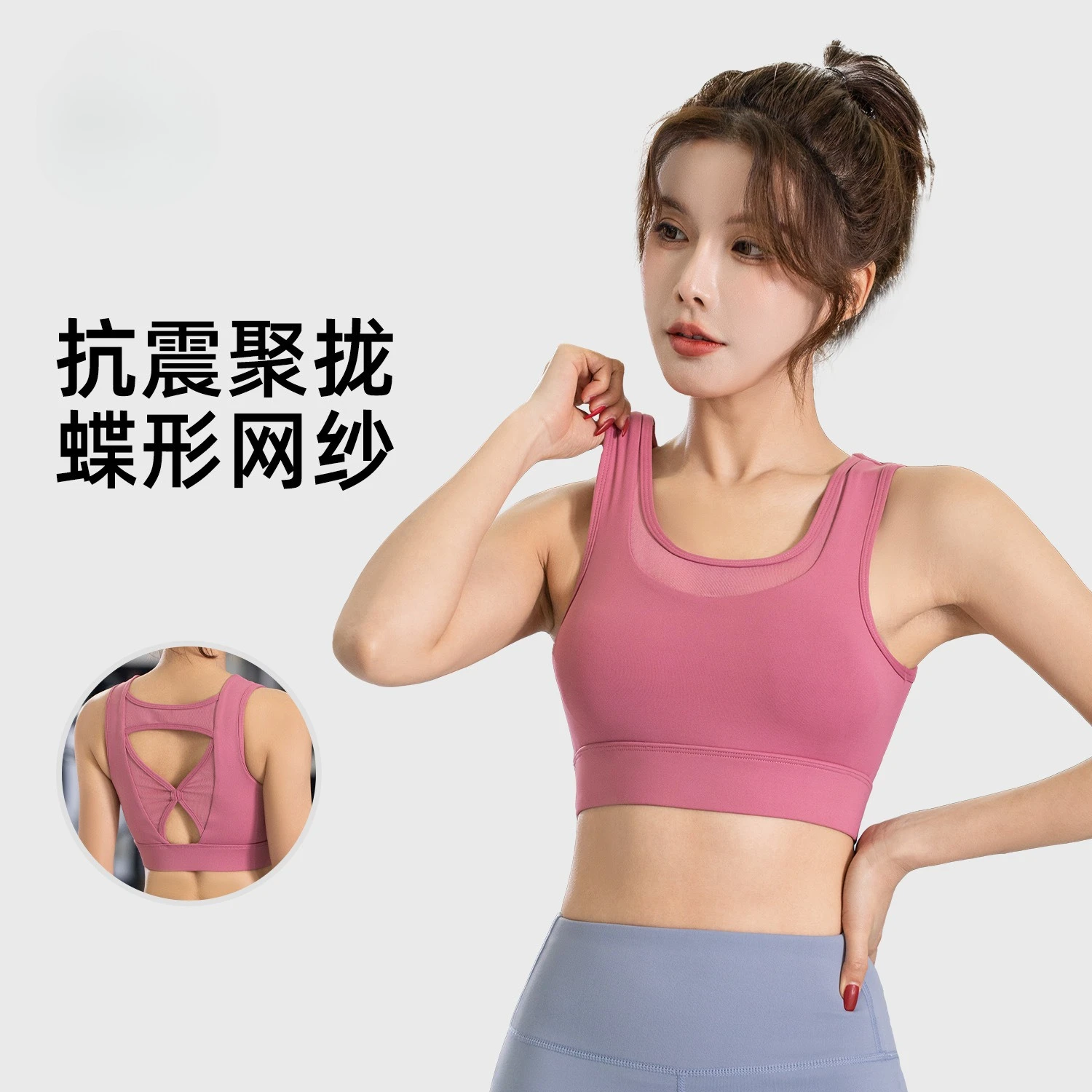 Sports Underwear Women's Butterfly Beauty Back Shock-proof Gathering Fitness Vest Type Mesh Splicing Yoga Bra
Sports Underwear Women's Butterfly Beauty Back Shock-proof Gathering Fitness Vest Type Mesh Splicing Yoga Bra