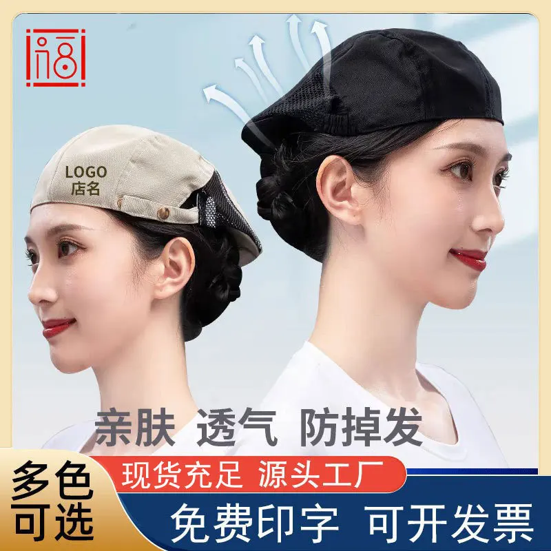 Hotel chef hat, waiter work hat, unisex hat for cake and milk tea shops, kitchen and catering beret hat with printLOGO
Hotel chef hat, waiter work hat, unisex hat for cake and milk tea shops, kitchen and catering beret hat with printLOGO