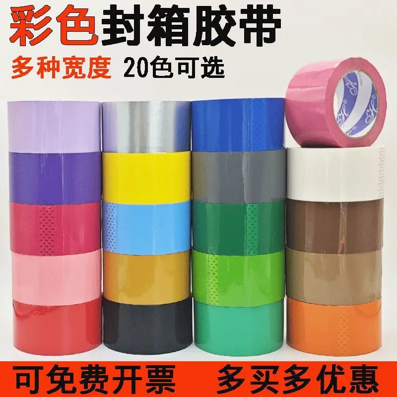 Custom Colorful Tape Red Sealing Packing Tape Sealing Tape Black White Green Transparent Large Roll Wide Customization
Custom Colorful Tape Red Sealing Packing Tape Sealing Tape Black White Green Transparent Large Roll Wide Customization