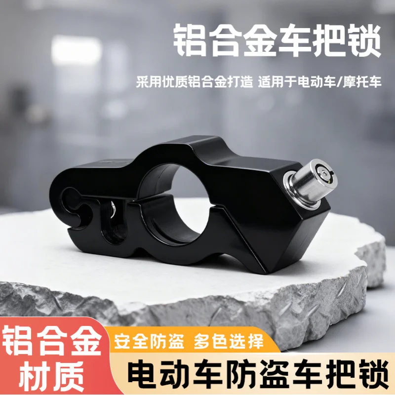 Aluminum Alloy Horn Shape Handlebar Lock Anti Theft Throttle Brake Security Lock Fit Motorcycle E-bike Scooter Anti Cut Portable
Aluminum Alloy Horn Shape Handlebar Lock Anti Theft Throttle Brake Security Lock Fit Motorcycle E-bike Scooter Anti Cut Portable