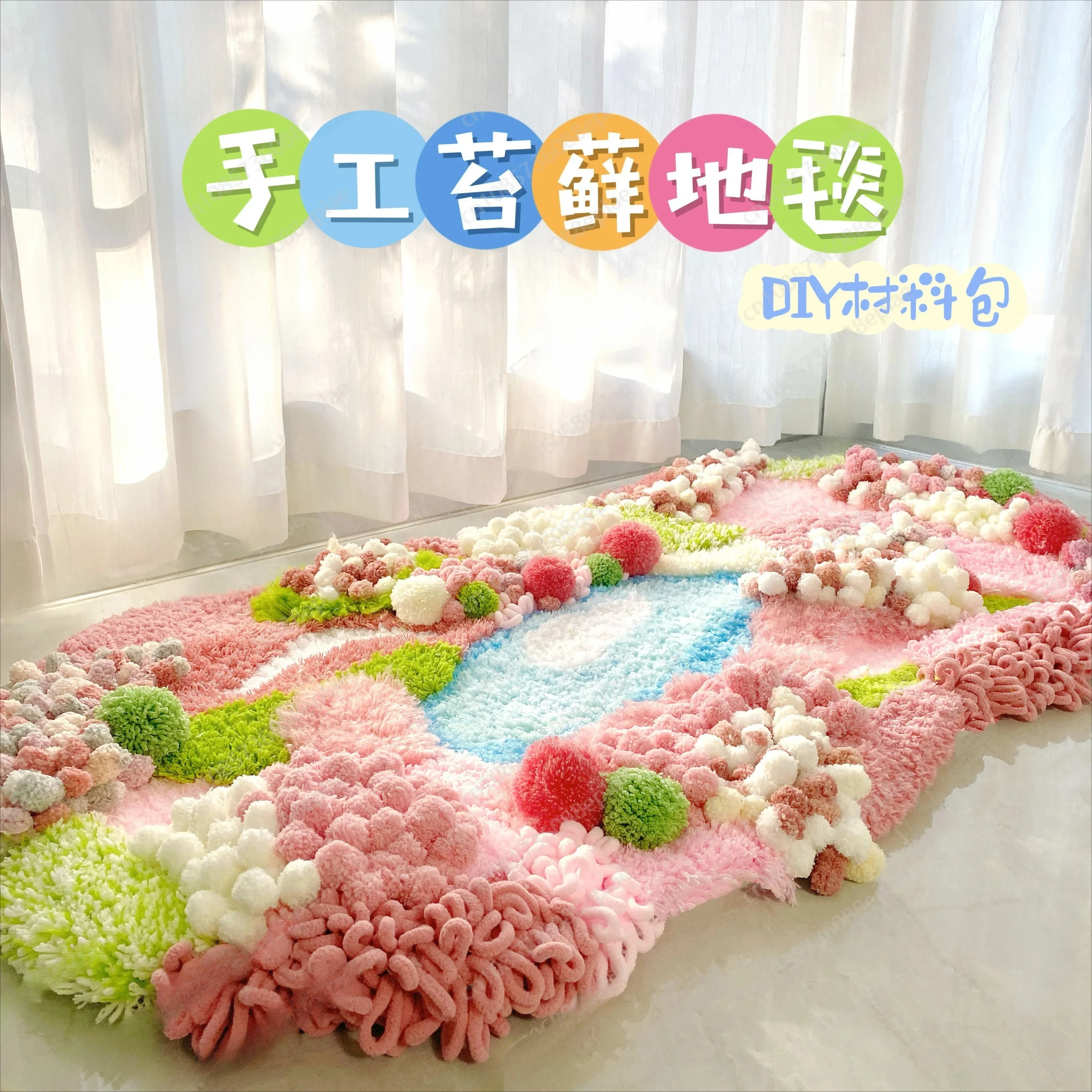 (Material package only) Moss carpet DIY material package Handmade gift Homemade carpet Bedroom Living room Bedside 130 × 75cm
(Material package only) Moss carpet DIY material package Handmade gift Homemade carpet Bedroom Living room Bedside 130 × 75cm