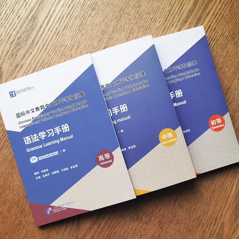 Grammar Learning Manual Elementary Intermediate Advanced with Audio Level 1-9 HSK Standard Course Synchronized Grammar Exercises
Grammar Learning Manual Elementary Intermediate Advanced with Audio Level 1-9 HSK Standard Course Synchronized Grammar Exercises