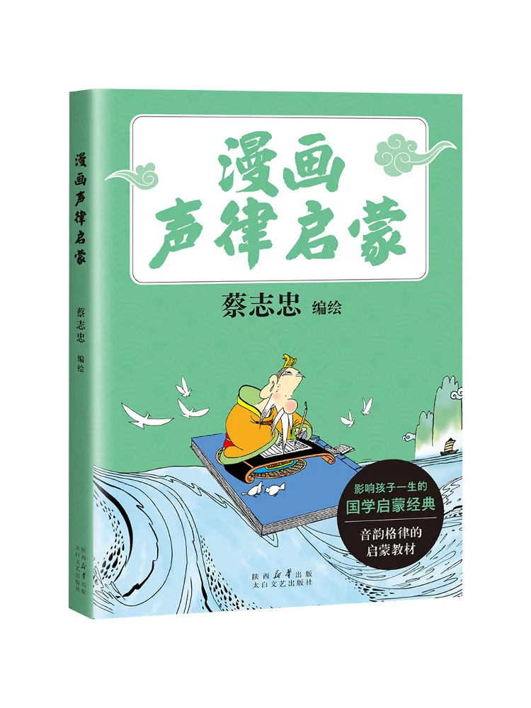 Книга-комикс Winshare: Ритмичное развитие слуха и слухового восприятия
Книга-комикс Winshare: Ритмичное развитие слуха и слухового восприятия