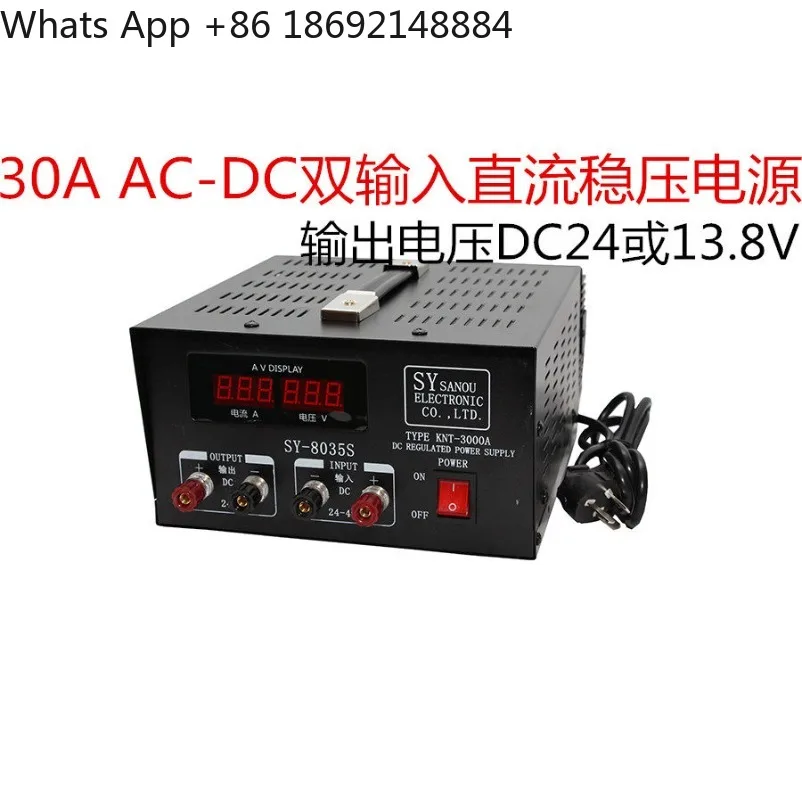 Marine vehicle-mounted switching power supply dual-input voltage regulator SY-8035S 35A AC and DC 220V to 13.8V24V transformer
Marine vehicle-mounted switching power supply dual-input voltage regulator SY-8035S 35A AC and DC 220V to 13.8V24V transformer