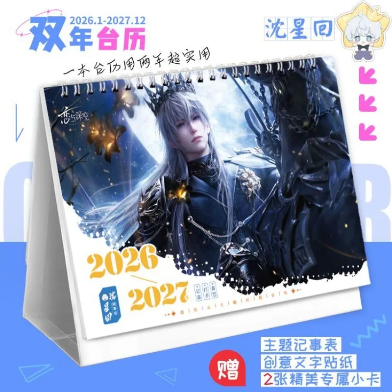 Настольный календарь Love and Deepspace Xavier, январь 2026 г. Грунтовка 2027 г.
Настольный календарь Love and Deepspace Xavier, январь 2026 г. Грунтовка 2027 г.