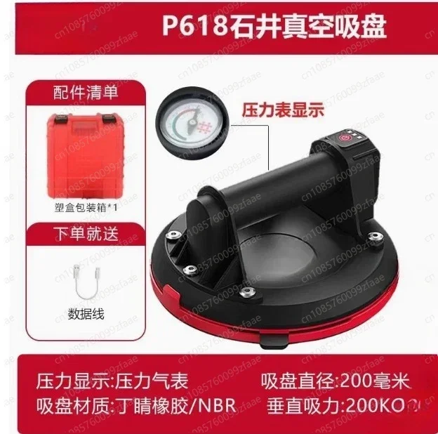 Electric suction cup, automatic air replenishment, ceramic tile, glass floor tile, large plate, heavy duty retainer, strong
Electric suction cup, automatic air replenishment, ceramic tile, glass floor tile, large plate, heavy duty retainer, strong