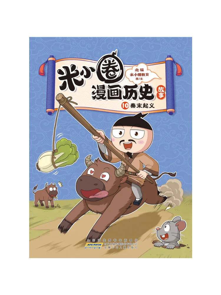 Book-Winshare Mi Xiaoquan's Comic History Stories 10 The Uprising at the End Of the Qin Dynasty
Book-Winshare Mi Xiaoquan's Comic History Stories 10 The Uprising at the End Of the Qin Dynasty