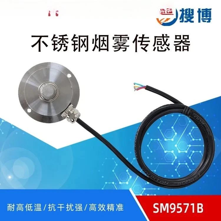 Industrial stainless steel smoke sensor RS485 induction switch smoke detector networking instrument
Industrial stainless steel smoke sensor RS485 induction switch smoke detector networking instrument
