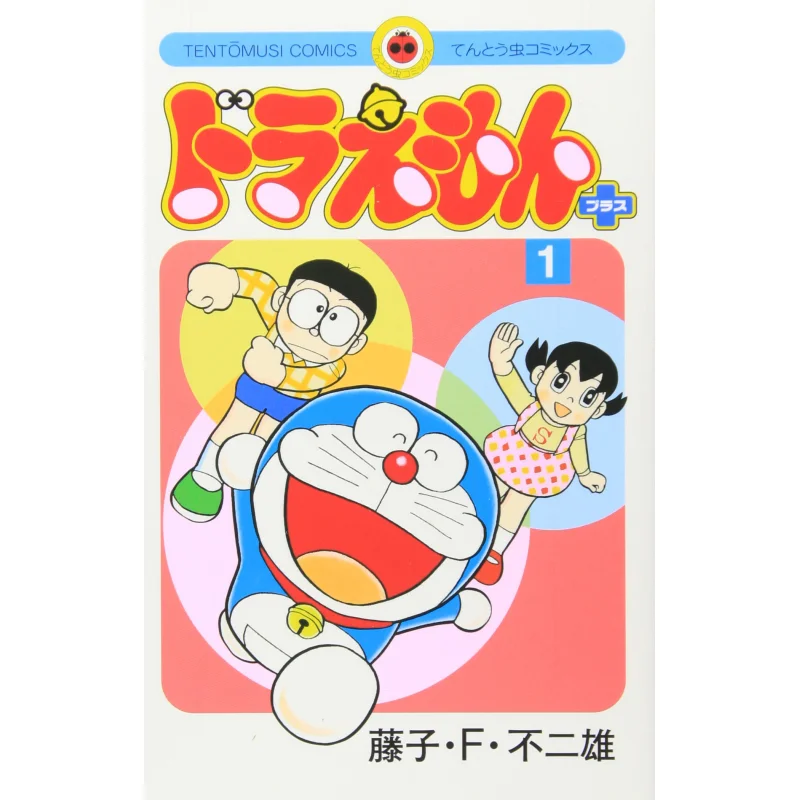 Doraemon Plus 01 Fujiko F Fujio Shogakukan 9784091433015 Book
Doraemon Plus 01 Fujiko F Fujio Shogakukan 9784091433015 Book