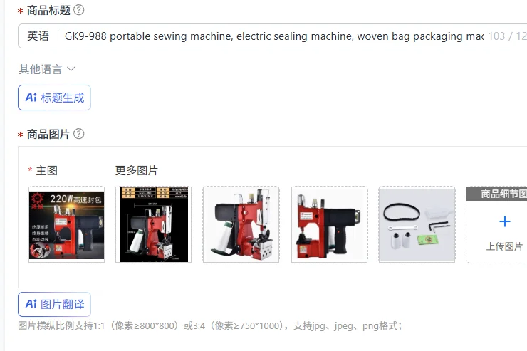 GK9-988 portable sewing machine, electric sealing machine, woven bag packaging machine, packing machine
GK9-988 portable sewing machine, electric sealing machine, woven bag packaging machine, packing machine