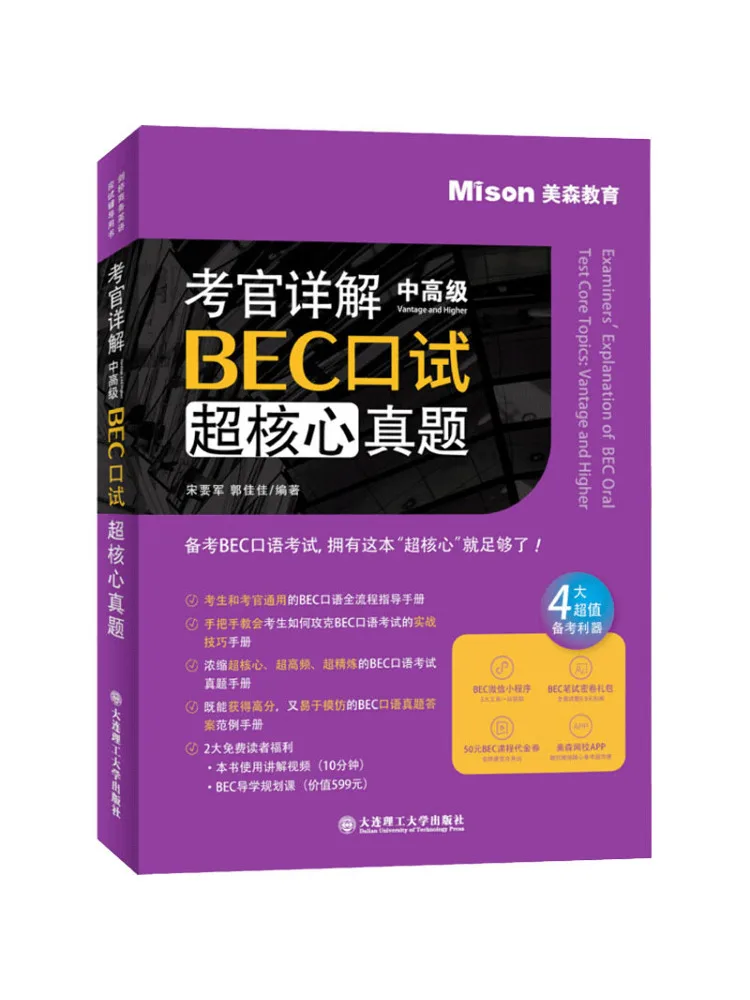 Книга — подробное пособие экзаменатора Winshare для устного экзамена по бизнесу: супер-основные реальные вопросы для уровней «Средний» и «Совершенный»
Книга — подробное пособие экзаменатора Winshare для устного экзамена по бизнесу: супер-основные реальные вопросы для уровней «Средний» и «Совершенный»