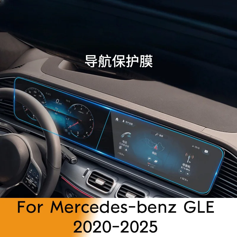 For Mercedes-benz GLE 2020-2025 Tempered Glass Car Interior Navigation Media Touch Center Display Screen Protective Film
For Mercedes-benz GLE 2020-2025 Tempered Glass Car Interior Navigation Media Touch Center Display Screen Protective Film