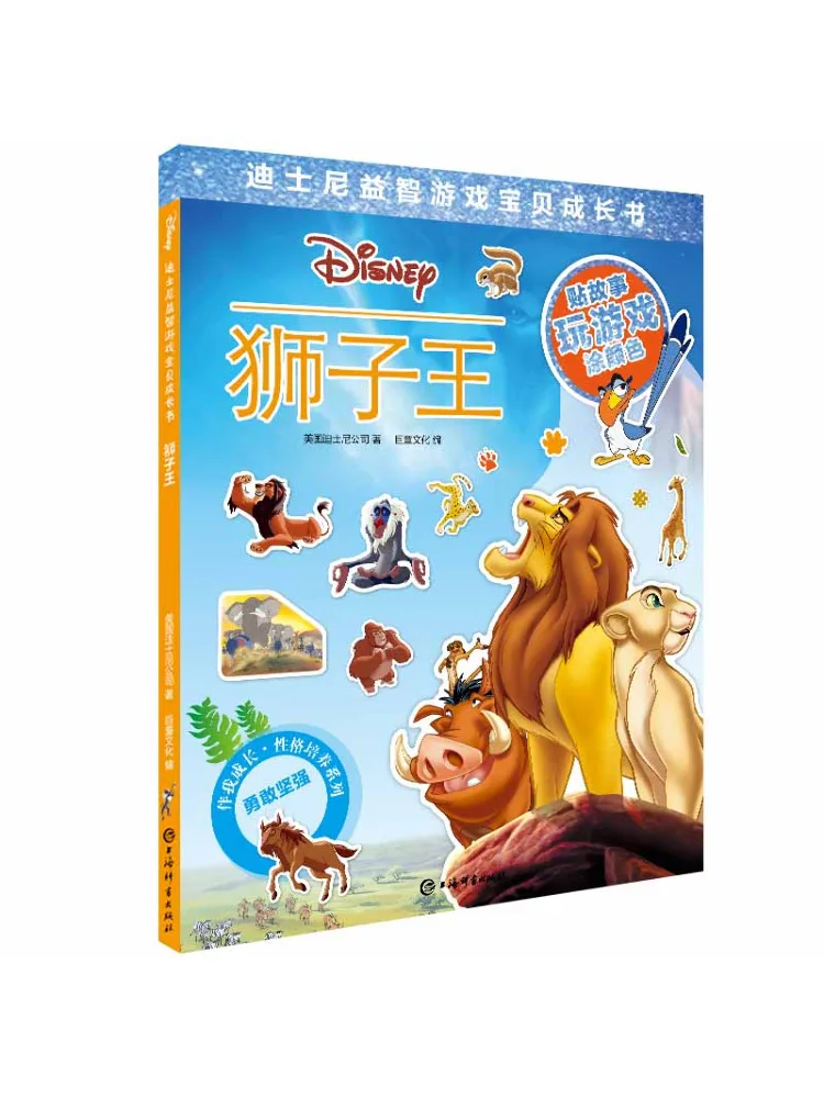 Book-Winshare The Lion King
Book-Winshare The Lion King