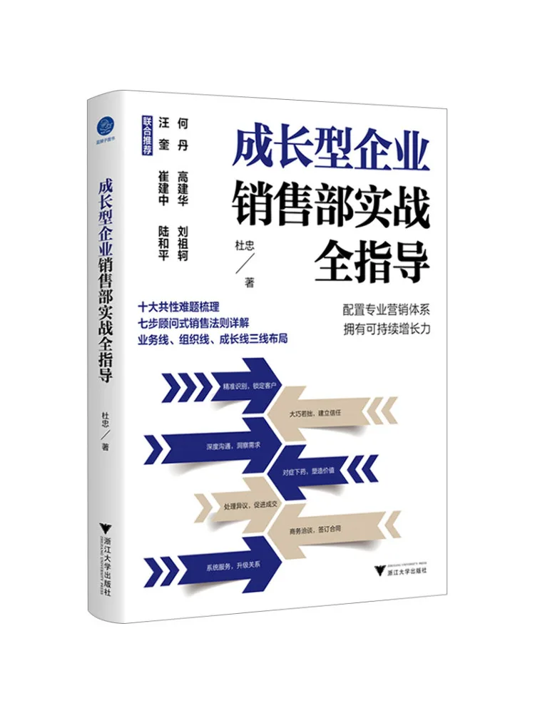 Book-Winshare Практическое руководство для роста Оризованный отдел продаж предприятия
Book-Winshare Практическое руководство для роста Оризованный отдел продаж предприятия
