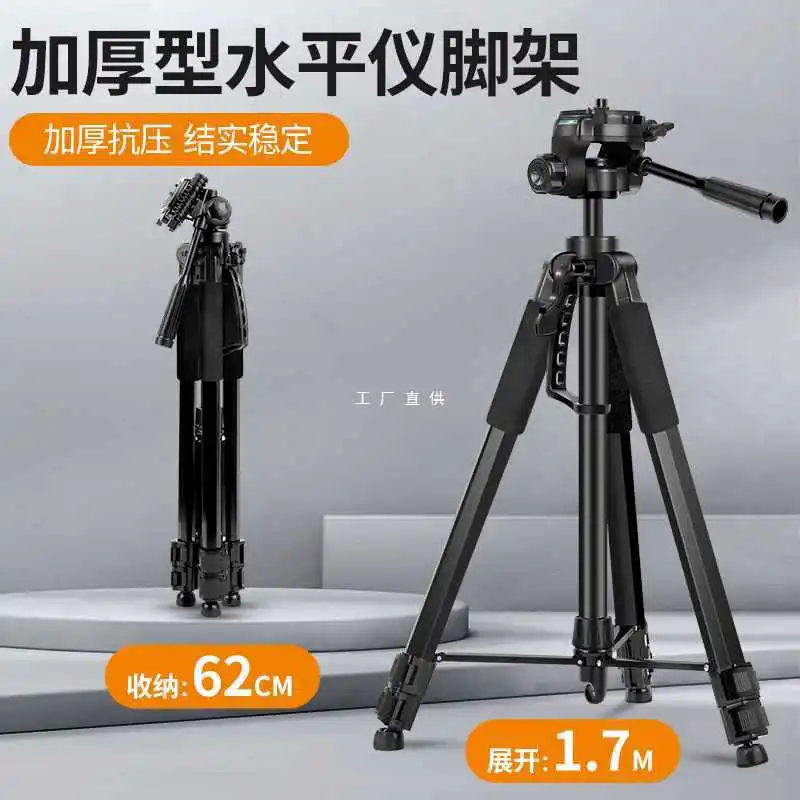 Infrared level instrument bracket tripod can lift and lower support rod telescopic adjustment level instrument level triangle
Infrared level instrument bracket tripod can lift and lower support rod telescopic adjustment level instrument level triangle