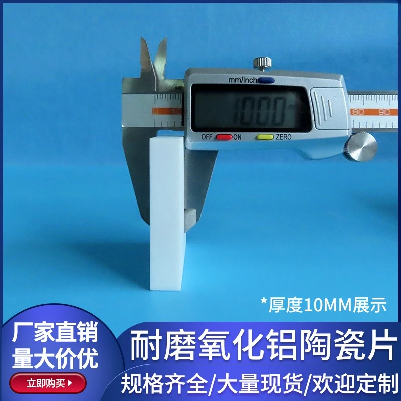 WESTCREEK Custom Alumina Ceramic Plate 50x50 100 150mm Wear Resistant Industrial Firing Plate
WESTCREEK Custom Alumina Ceramic Plate 50x50 100 150mm Wear Resistant Industrial Firing Plate