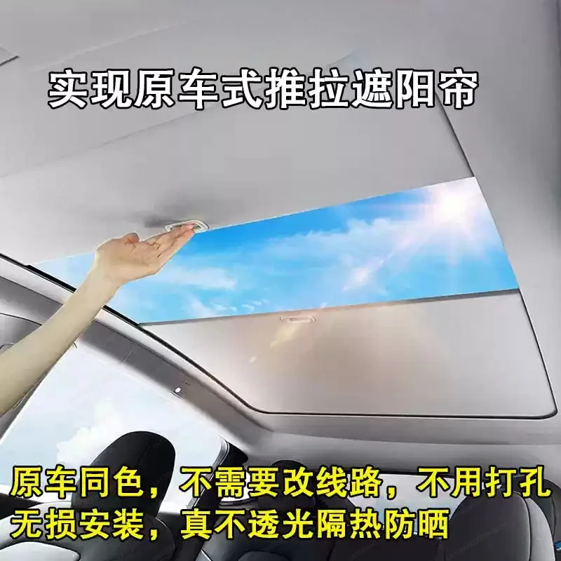 Sunshade retractable sunroof sunscreen sunscreen sunshade accessories
Sunshade retractable sunroof sunscreen sunscreen sunshade accessories