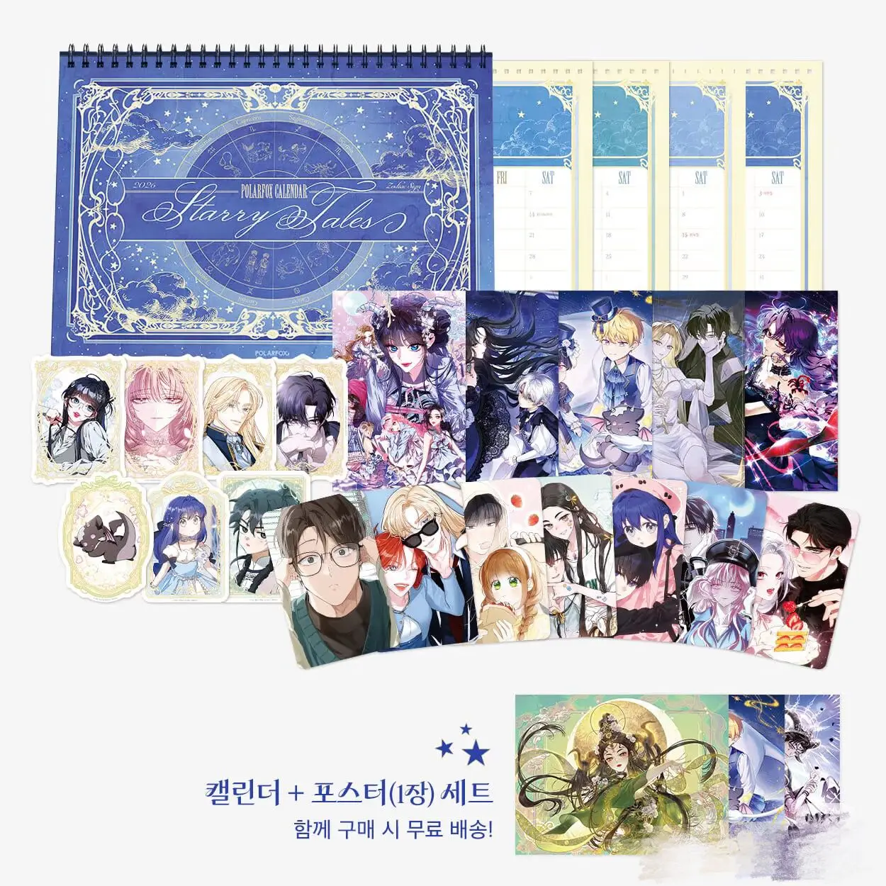 Предварительный заказ Официальный календарь POLARFOX на 2026 Полный комплект отправки в течение 120 дней
Предварительный заказ Официальный календарь POLARFOX на 2026 Полный комплект отправки в течение 120 дней