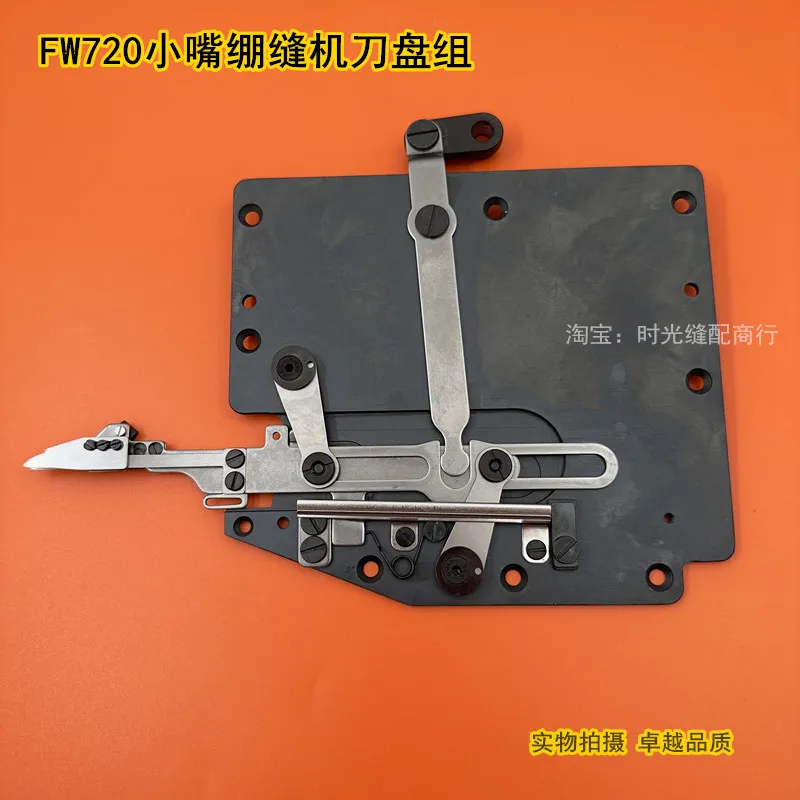 720 Small Mouth Flat Lock Machine Cutter Plate Group, Xinpu 720 Star Rui Narrow Mouth Automatic Cut Offline Tangent Group, Taiwa
720 Small Mouth Flat Lock Machine Cutter Plate Group, Xinpu 720 Star Rui Narrow Mouth Automatic Cut Offline Tangent Group, Taiwa