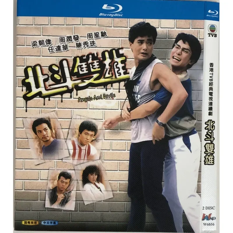Classic TV Series Beidou Duo BD Blu-ray Disc
Classic TV Series Beidou Duo BD Blu-ray Disc