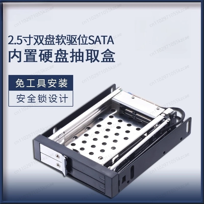 Dual-disk 2.5-inch SATA floppy drive SSD extraction box Tool-free and hot-swappable
Dual-disk 2.5-inch SATA floppy drive SSD extraction box Tool-free and hot-swappable