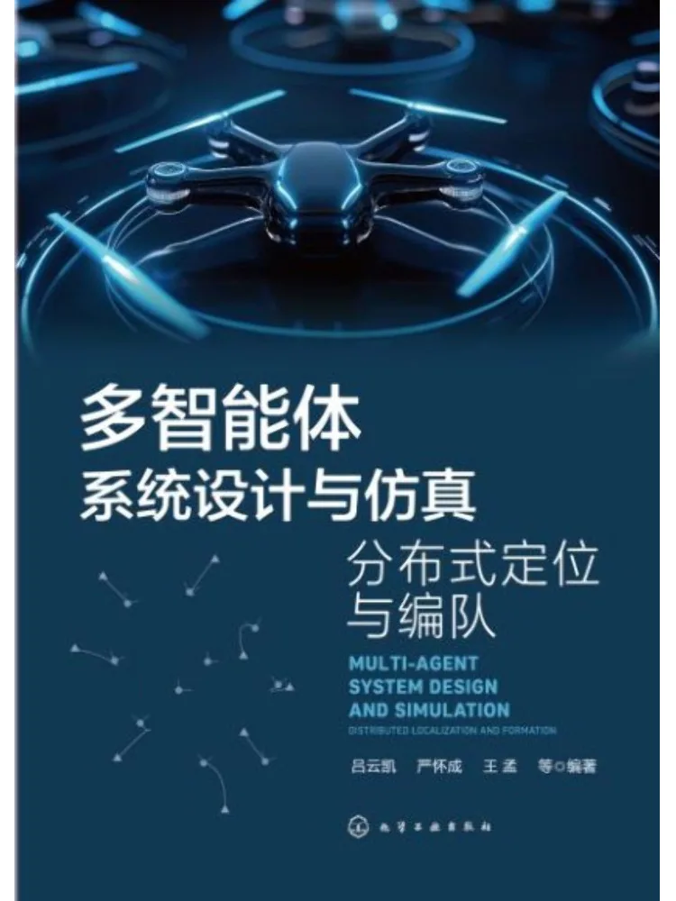 Book-Winshare Multi Agent System Design and Simulation Distributed Positioning and Formation
Book-Winshare Multi Agent System Design and Simulation Distributed Positioning and Formation