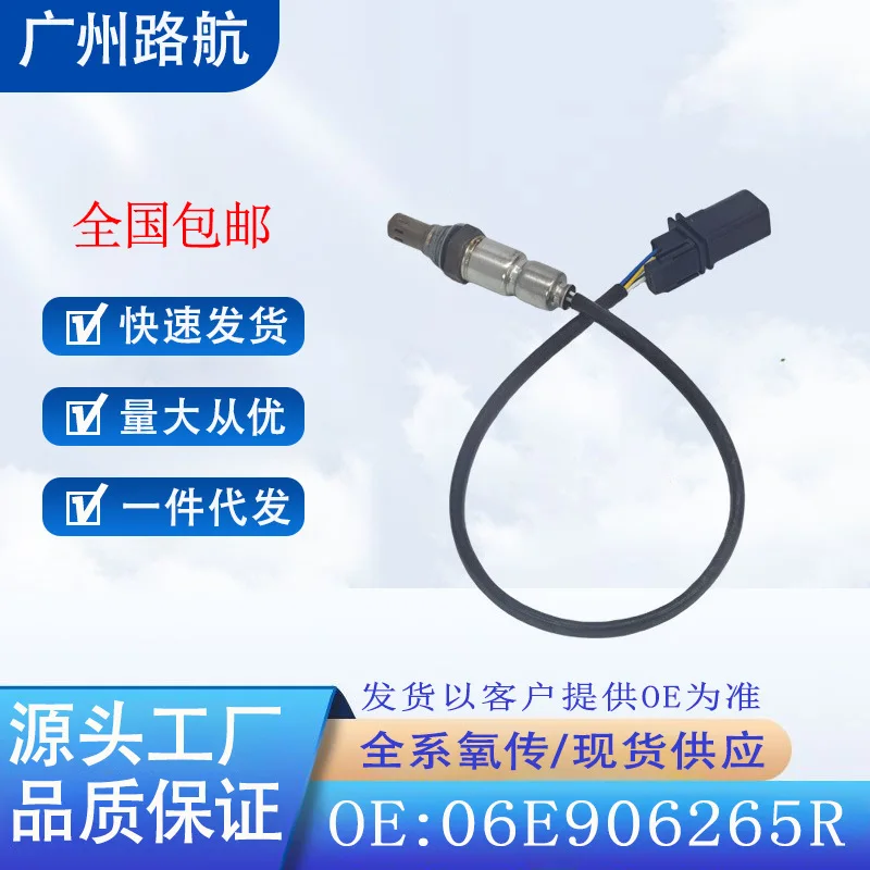 Oxygen Sensor for Audi Q5 A6L C7 2.5L 2.8L 3.0T C6 Front O2 Sensor 06E906265R 03L906262A Car Engine Replacement Parts
Oxygen Sensor for Audi Q5 A6L C7 2.5L 2.8L 3.0T C6 Front O2 Sensor 06E906265R 03L906262A Car Engine Replacement Parts