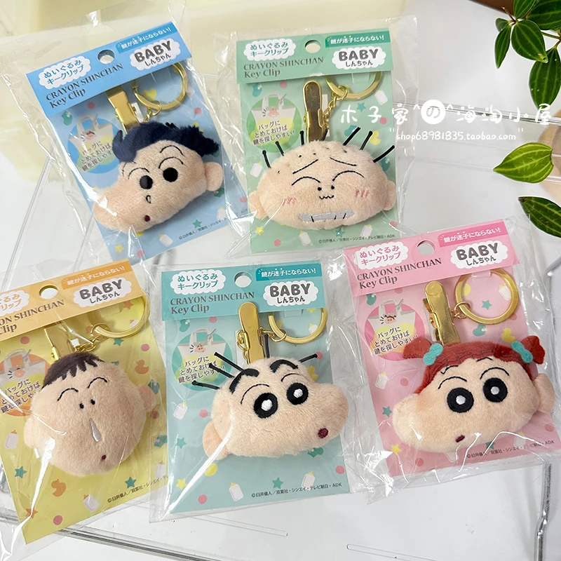 Вернуться в карандаш, Shin-chan Limited Koshin Kazama, Nini, тупой плюшевый милый брелок с подвеской
Вернуться в карандаш, Shin-chan Limited Koshin Kazama, Nini, тупой плюшевый милый брелок с подвеской
