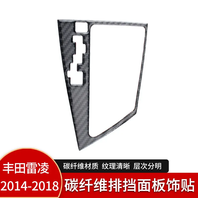 Suitable for Toyota Corolla/Leling 14-19 carbon fiber interior gear panel decoration patch modification
Suitable for Toyota Corolla/Leling 14-19 carbon fiber interior gear panel decoration patch modification