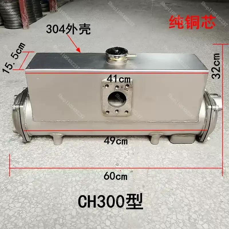 Marine freshwater heat exchanger AH300 CH400 300 series marine freshwater cooler
Marine freshwater heat exchanger AH300 CH400 300 series marine freshwater cooler