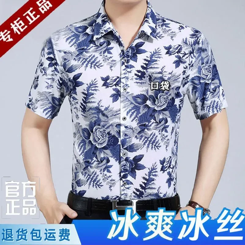 Summer Thin Men's Short-sleeved Floral Casual Shirt Dad Middle-aged Loose
Summer Thin Men's Short-sleeved Floral Casual Shirt Dad Middle-aged Loose
