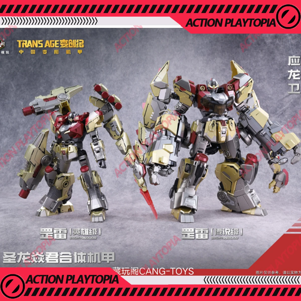 Cang Toys Trans Age TA-HYL004 Brontosolid 18cm Action Model Figure Brontosaurus Deformation Fit Alloy Mecha Beast Collection Toy
Cang Toys Trans Age TA-HYL004 Brontosolid 18cm Action Model Figure Brontosaurus Deformation Fit Alloy Mecha Beast Collection Toy