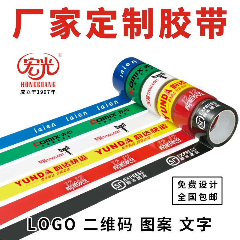 Customized Source Tape Custom Sealing Tape Printing Lettering Packing Sealing Fixing BOPP Tape Customization
Customized Source Tape Custom Sealing Tape Printing Lettering Packing Sealing Fixing BOPP Tape Customization