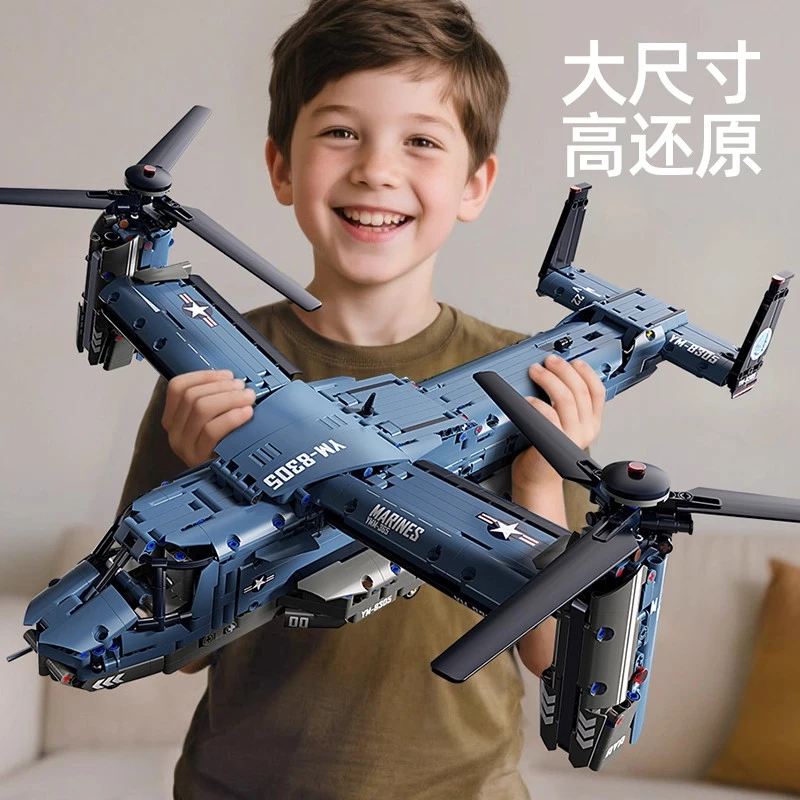 Children's Toys for Children's Day: Osprey Helicopter Building Blocks, Rotatable Tiltrotor, Detachable Cabin, Military DIY Assembly Set, Military Aircraft Model, Bricks, Toy Home Decoration
Children's Toys for Children's Day: Osprey Helicopter Building Blocks, Rotatable Tiltrotor, Detachable Cabin, Military DIY Assembly Set, Military Aircraft Model, Bricks, Toy Home Decoration