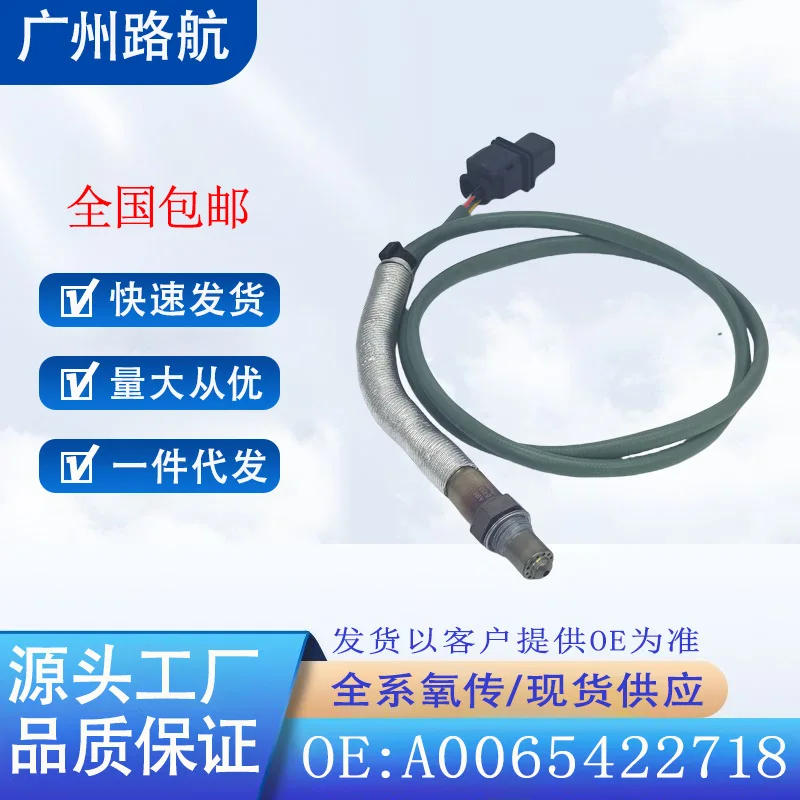 Oxygen Sensor for Mercedes W204 C250 SLK250 C180 0258017203 A0065422718 car engine replacement parts
Oxygen Sensor for Mercedes W204 C250 SLK250 C180 0258017203 A0065422718 car engine replacement parts