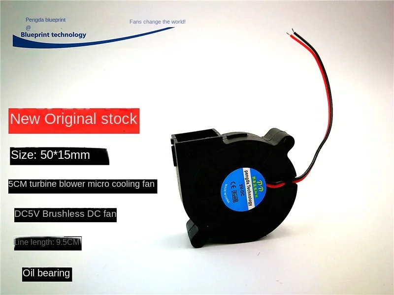 Pengda Blueprint New 5015 5cm Turbine Blower 5V DC Brushless Humidifier Cooling Fan 50*50*15MM 
Pengda Blueprint New 5015 5cm Turbine Blower 5V DC Brushless Humidifier Cooling Fan 50*50*15MM