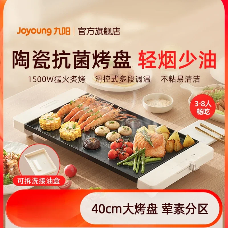 220V Smokeless Electric Griddle Skewer Grill for Indoor and Outdoor Cooking, Versatile Non-Stick BBQ Machine
220V Smokeless Electric Griddle Skewer Grill for Indoor and Outdoor Cooking, Versatile Non-Stick BBQ Machine