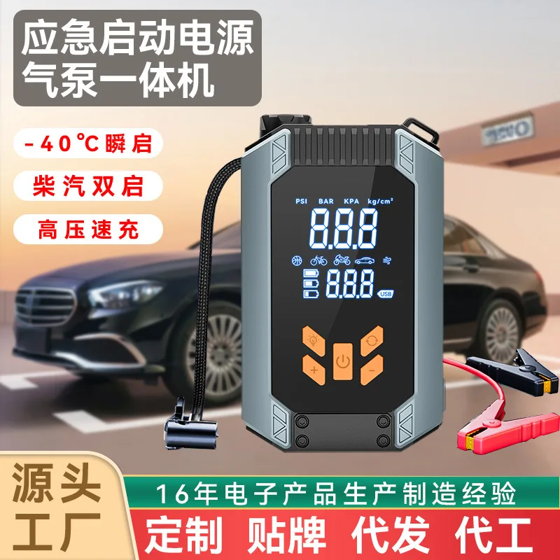 Suitable forVehicle air pump starting power supply integrated machine battery emergency ignition starter emergency power supply
Suitable forVehicle air pump starting power supply integrated machine battery emergency ignition starter emergency power supply